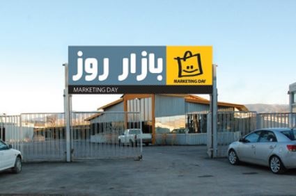 احداث شش بازار روز جدید در قزوین