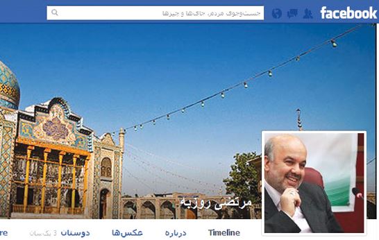 وقتی آقای استاندار در فیس بوک گزارش میدهد
