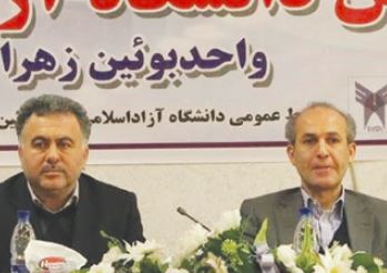 تقدیر معاون دانشگاه آزاد  از مسوولان واحد بویین زهرا