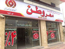 تجمع مشتریان صندوق «مهر وطن» در قزوین