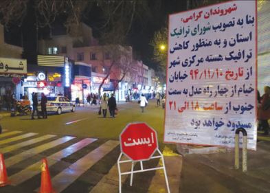 پیاده‌راه خیام  عزم مدیران، اعتراض شهروندان