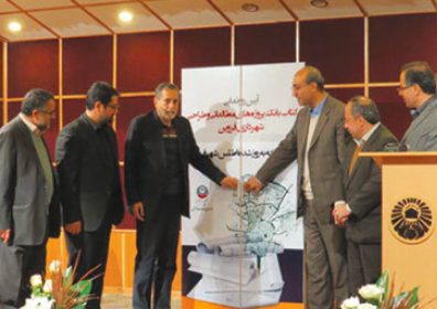اطلس شهر قزوین رونمایی شد
