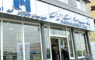 بانک صادرات شعبه جانبازان افتتاح شد