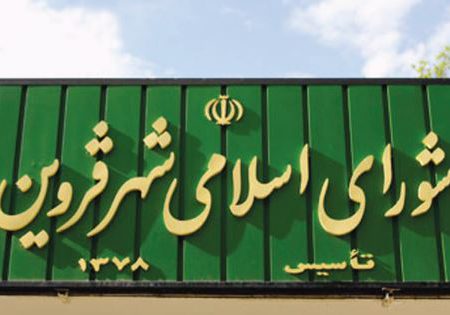 شورای شهر  در جزیره سرگردانی