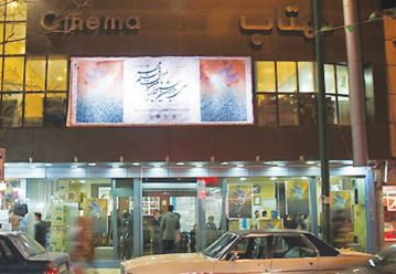 دیروز: قطار وحشت