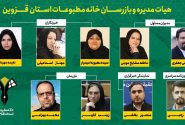 انتخابات خانه مطبوعات استان قزوین تایید شد