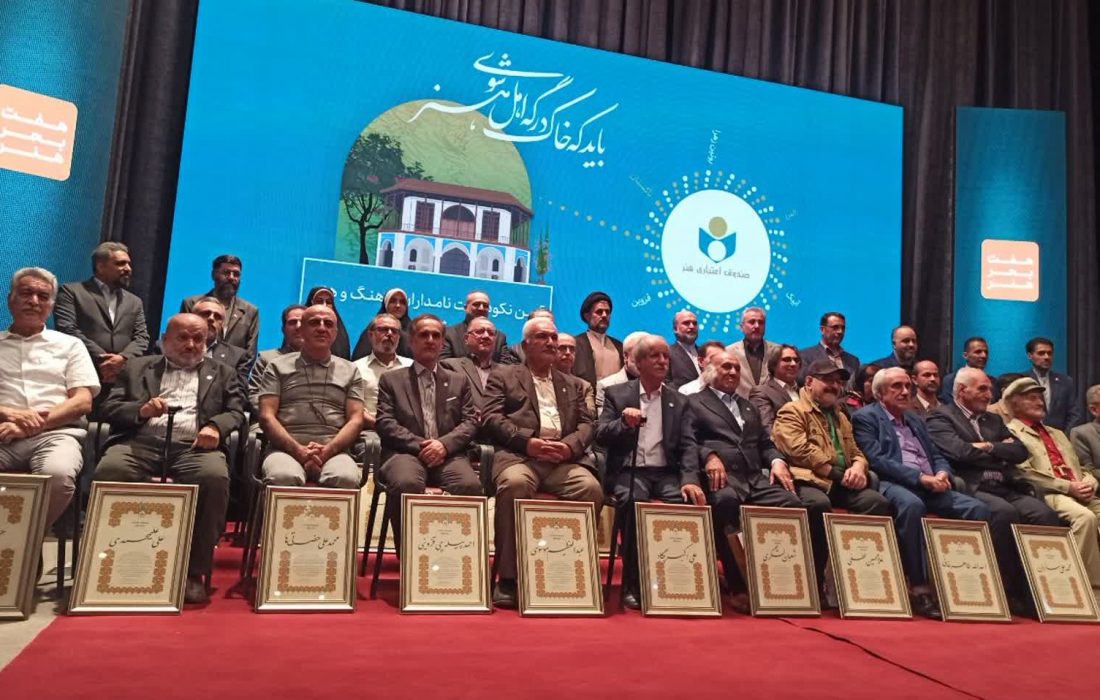 ادای احترام به بزرگان فرهنگ و هنر قزوین