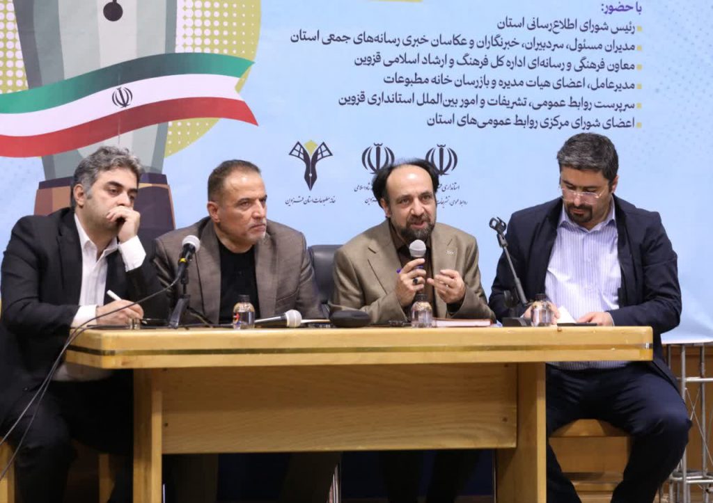گزارش نشست هم اندیشی رسانه های استان قزوین در فروردین امروز
