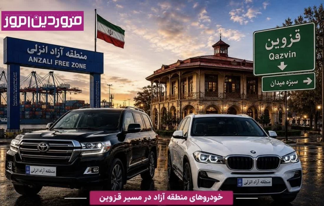 یک پلاک، چند میلیارد تومان تفاوت!