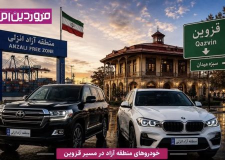 یک پلاک، چند میلیارد تومان تفاوت!