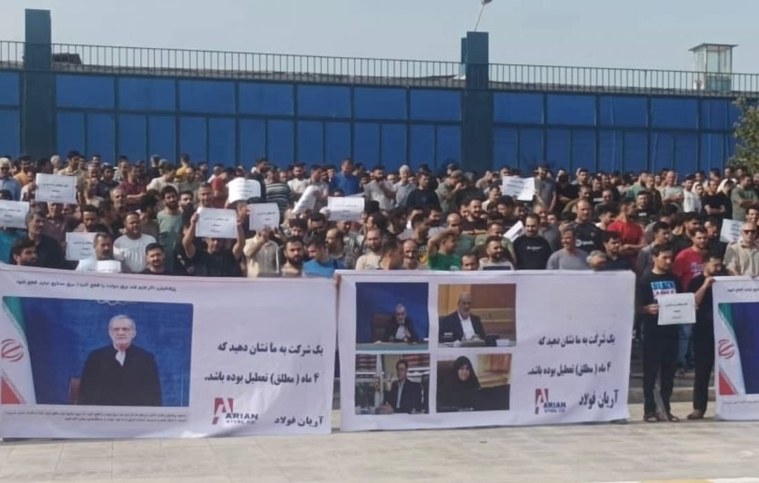 خاموشی آریان فولاد؛ هزار شغل در خطر