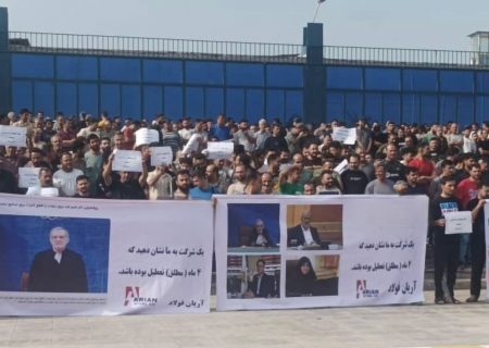 خاموشی آریان فولاد؛ هزار شغل در خطر