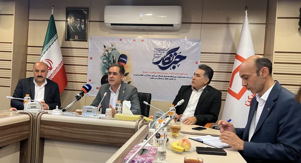 گزارش نشست خبری بانک مسکن در فروردین امروز