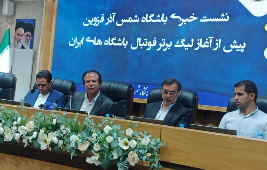 قزوین دوباره به شمس‌آذر دل بسته است