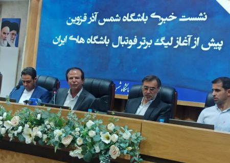 قزوین دوباره به شمس‌آذر دل بسته است
